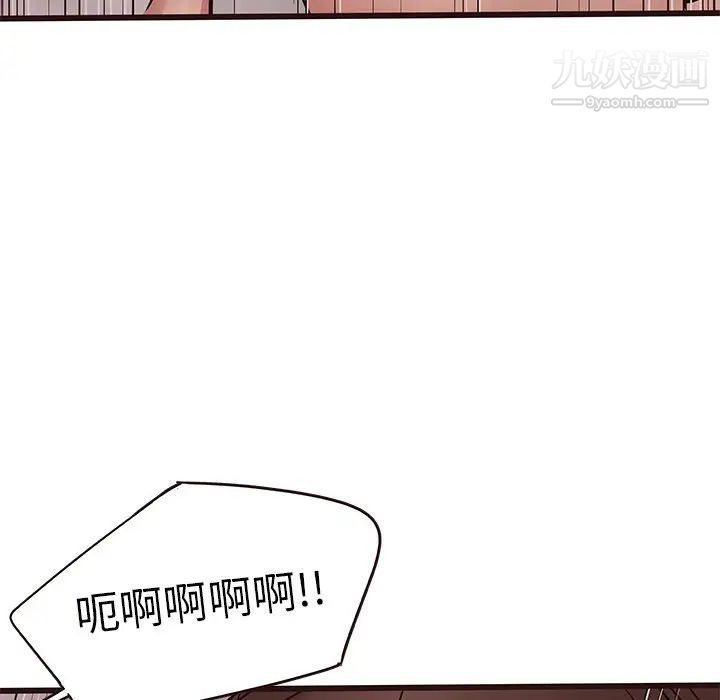 笨蛋哥哥第36话