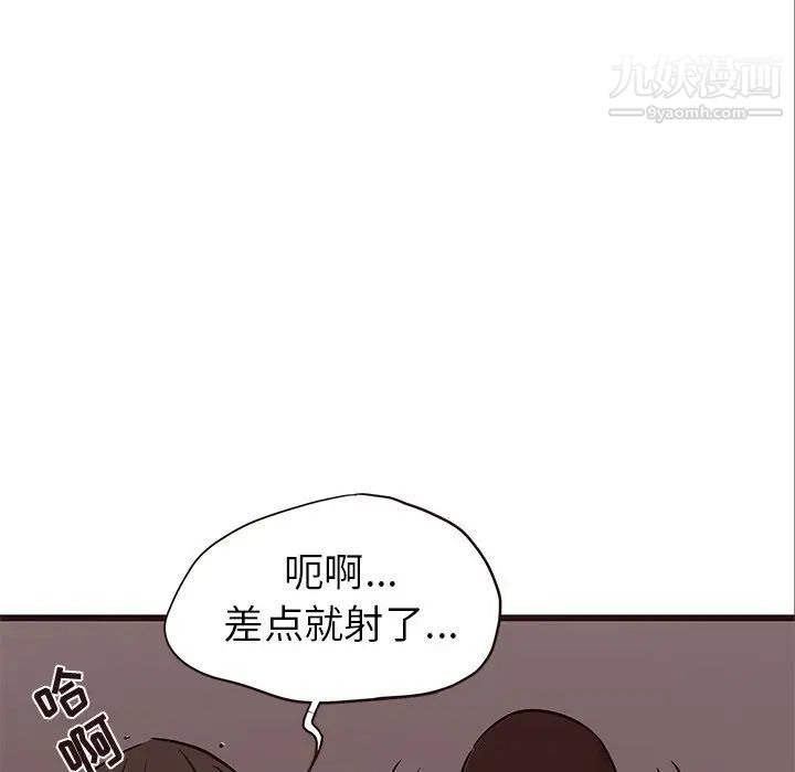 笨蛋哥哥第36话