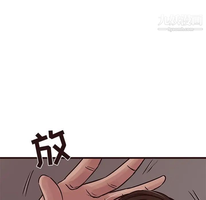 笨蛋哥哥第36话