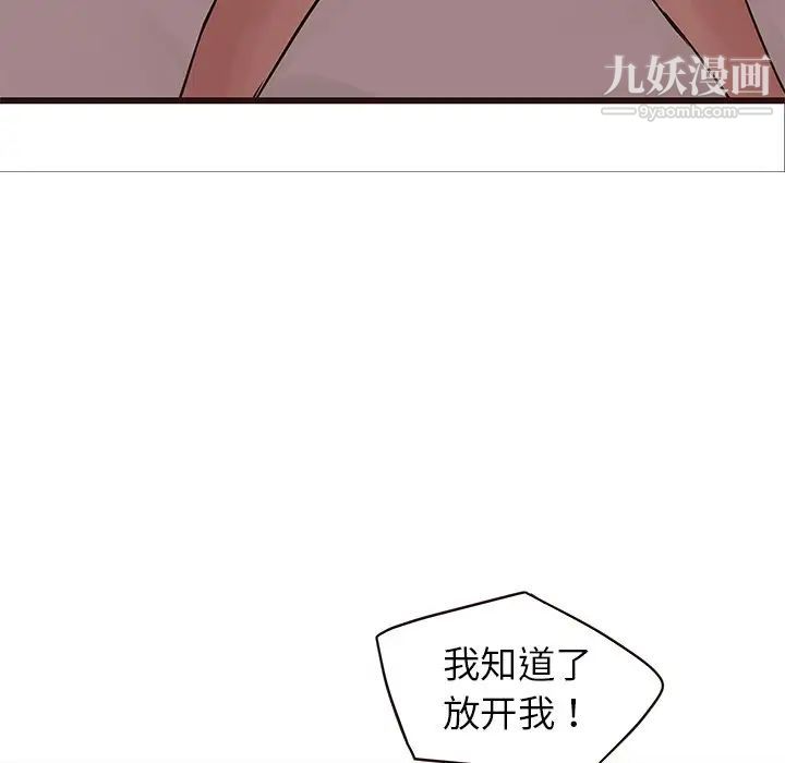 笨蛋哥哥第36话