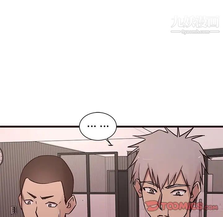 笨蛋哥哥第36话