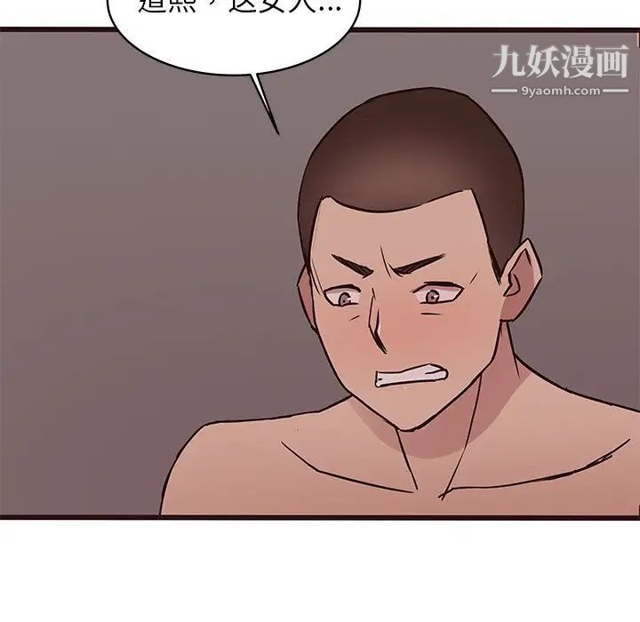 笨蛋哥哥第36话