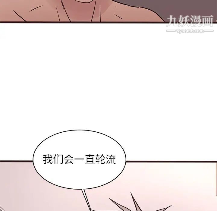 笨蛋哥哥第36话