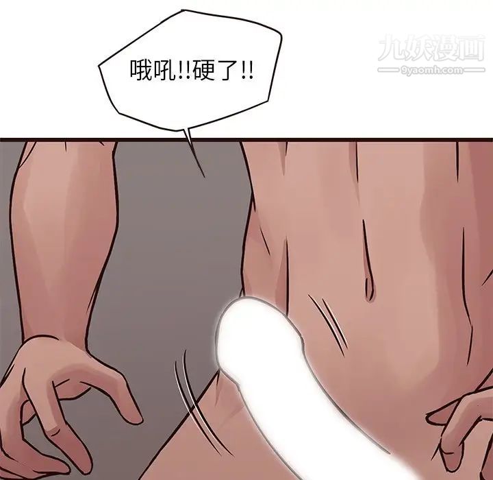 笨蛋哥哥第37话