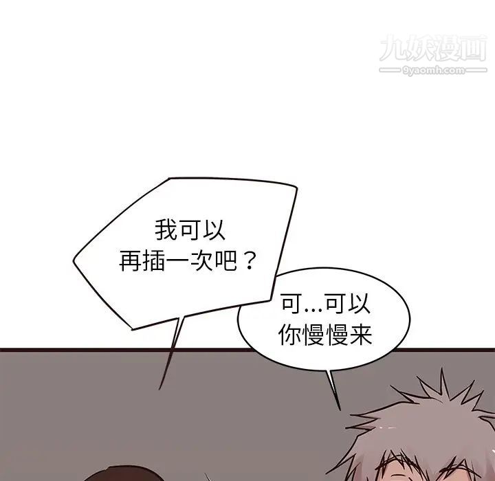 笨蛋哥哥第37话