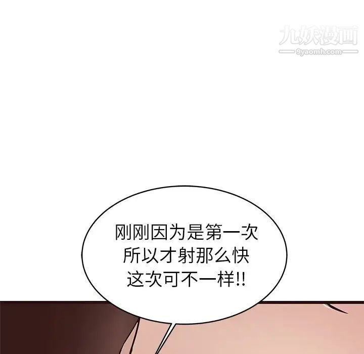 笨蛋哥哥第37话