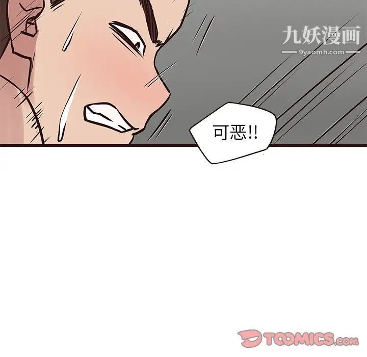 笨蛋哥哥第37话