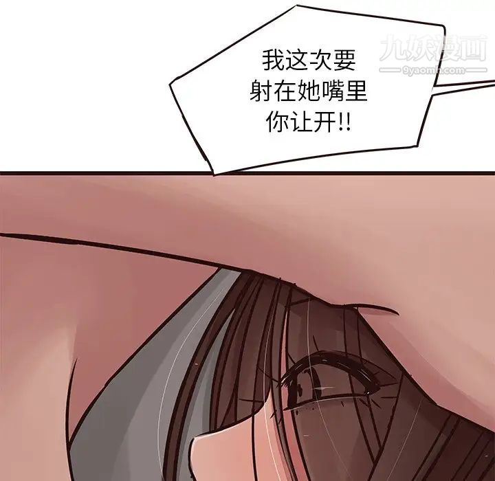 笨蛋哥哥第37话