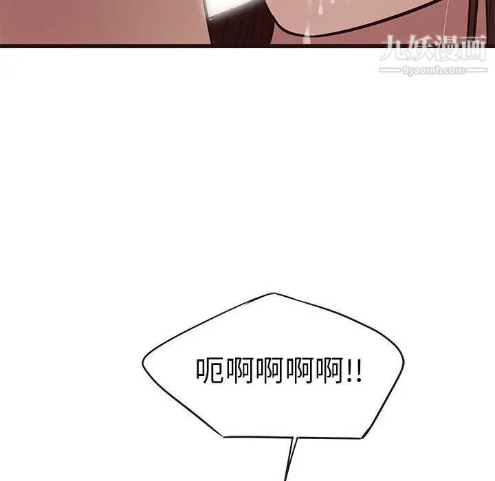 笨蛋哥哥第37话