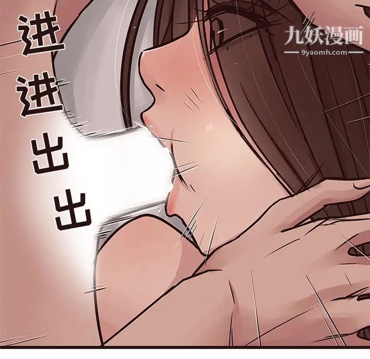 笨蛋哥哥第37话