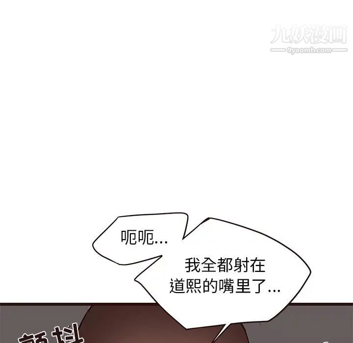 笨蛋哥哥第37话