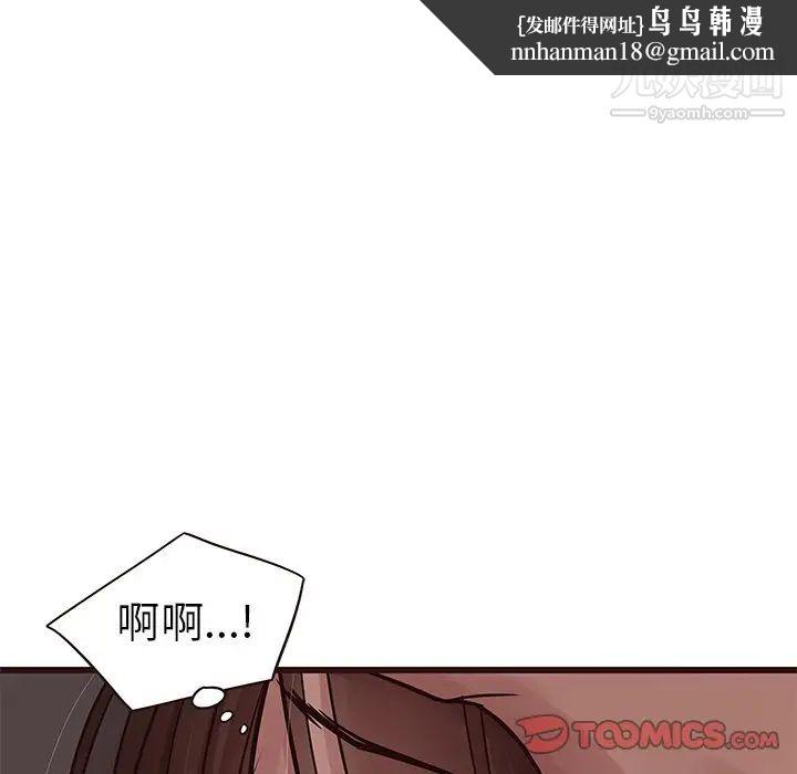 笨蛋哥哥第37话