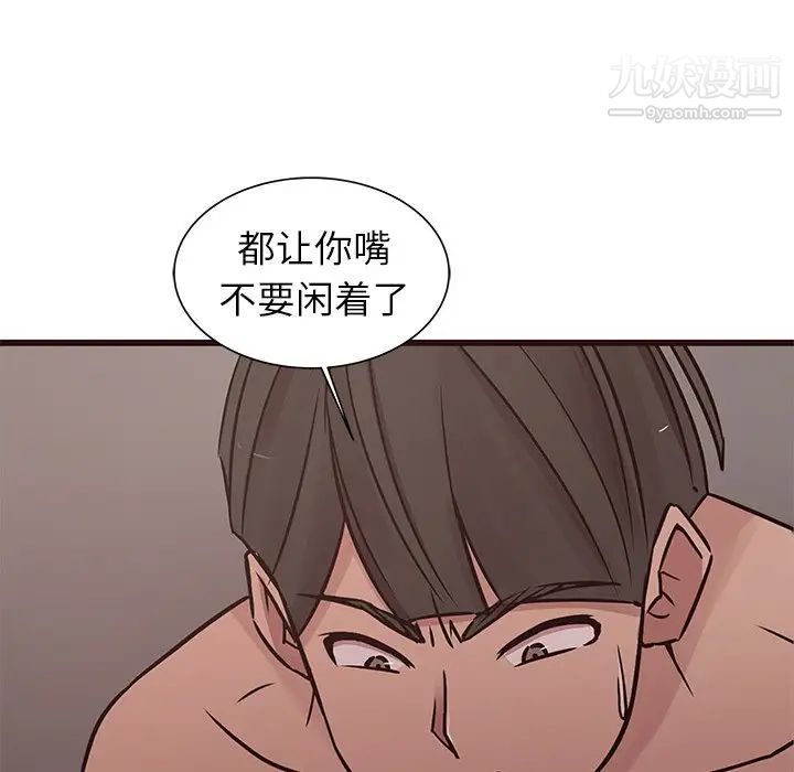 笨蛋哥哥第37话