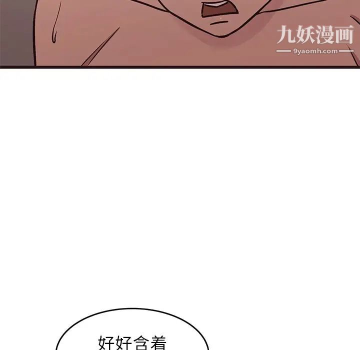 笨蛋哥哥第37话