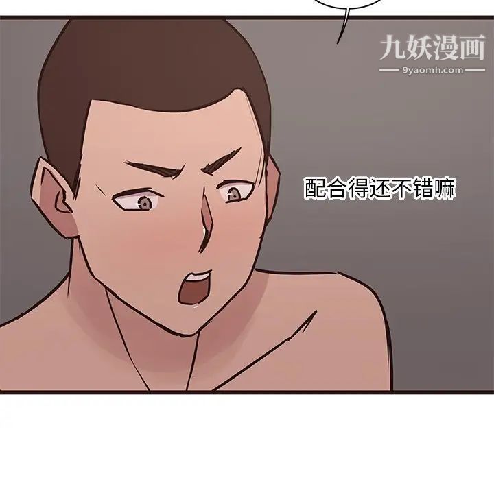 笨蛋哥哥第37话