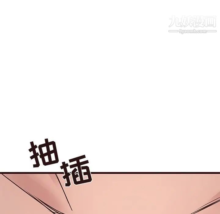 笨蛋哥哥第37话