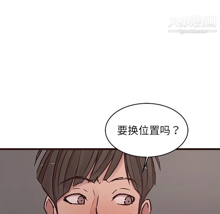 笨蛋哥哥第37话