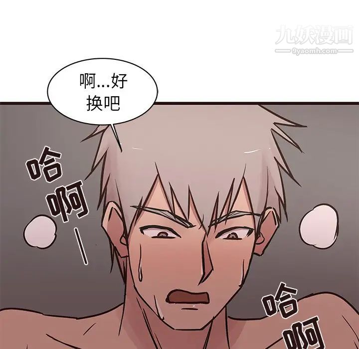 笨蛋哥哥第37话