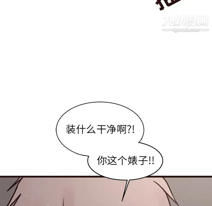 笨蛋哥哥第37话