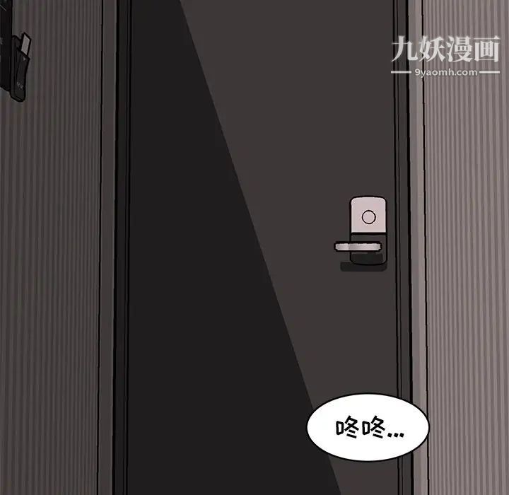 笨蛋哥哥第37话