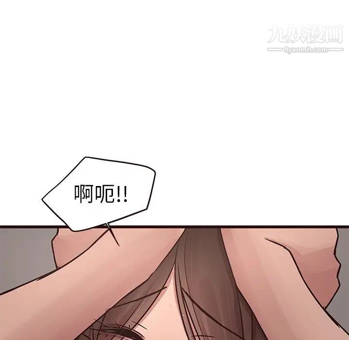 笨蛋哥哥第38话