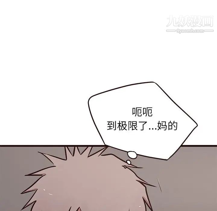 笨蛋哥哥第38话