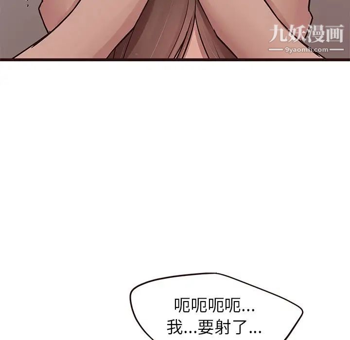 笨蛋哥哥第38话