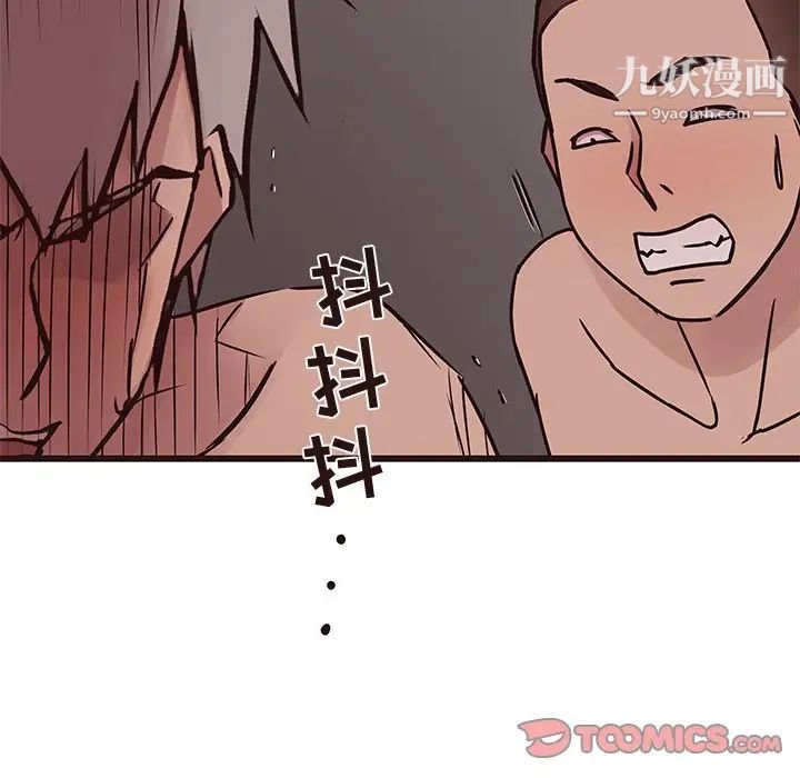 笨蛋哥哥第38话