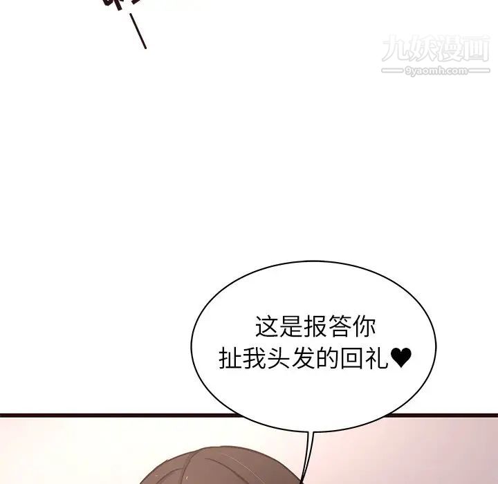 笨蛋哥哥第38话