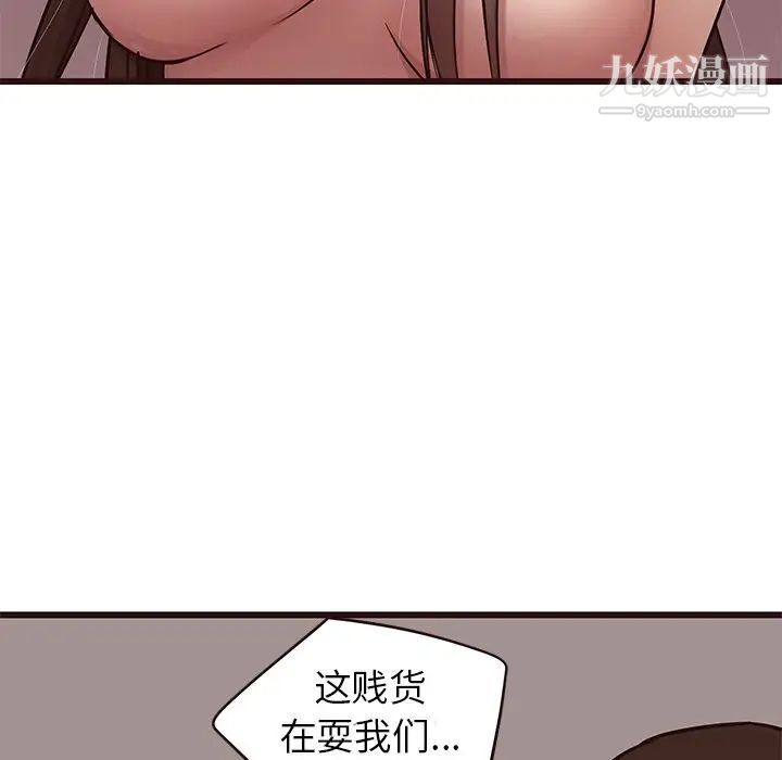 笨蛋哥哥第38话