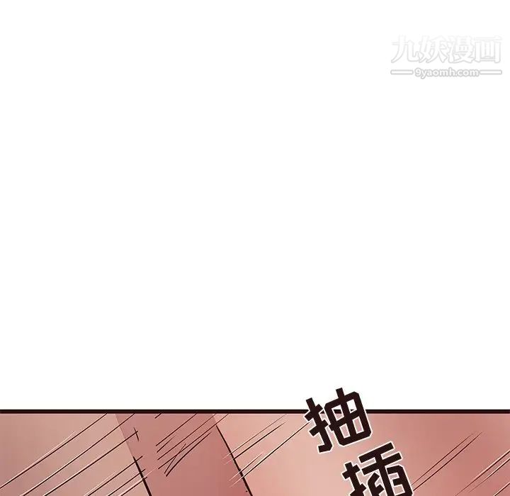 笨蛋哥哥第38话