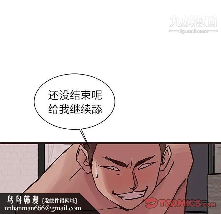 笨蛋哥哥第38话