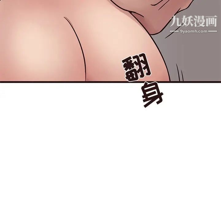 笨蛋哥哥第38话