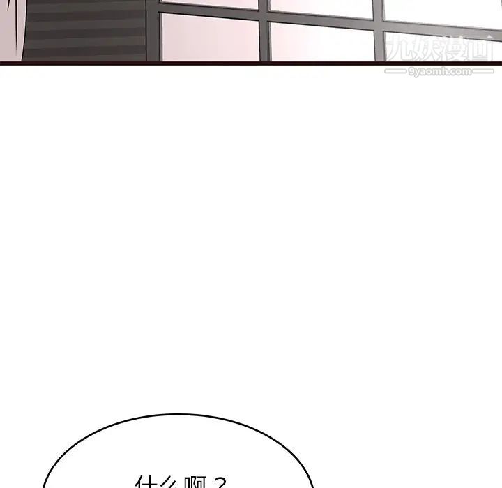 笨蛋哥哥第38话