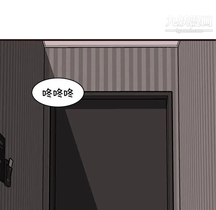 笨蛋哥哥第38话