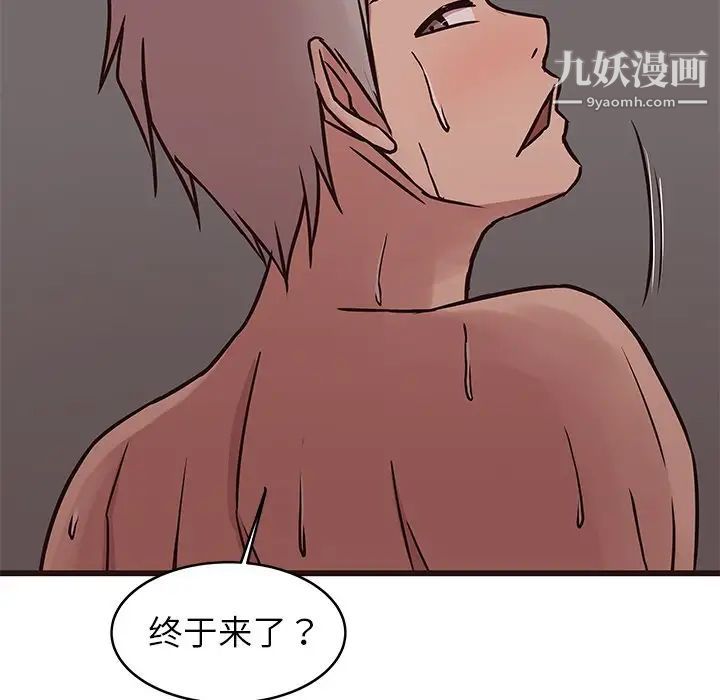 笨蛋哥哥第38话