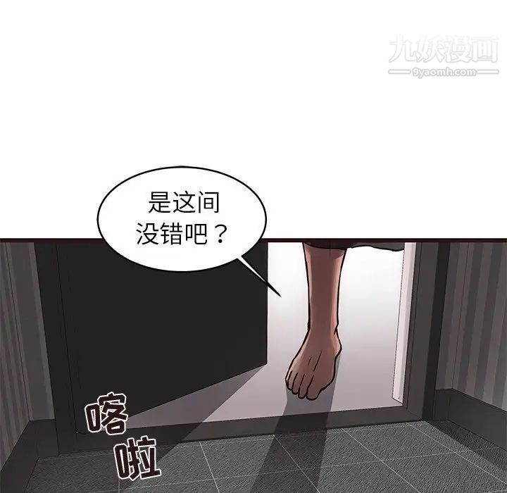 笨蛋哥哥第38话