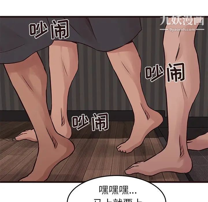 笨蛋哥哥第38话