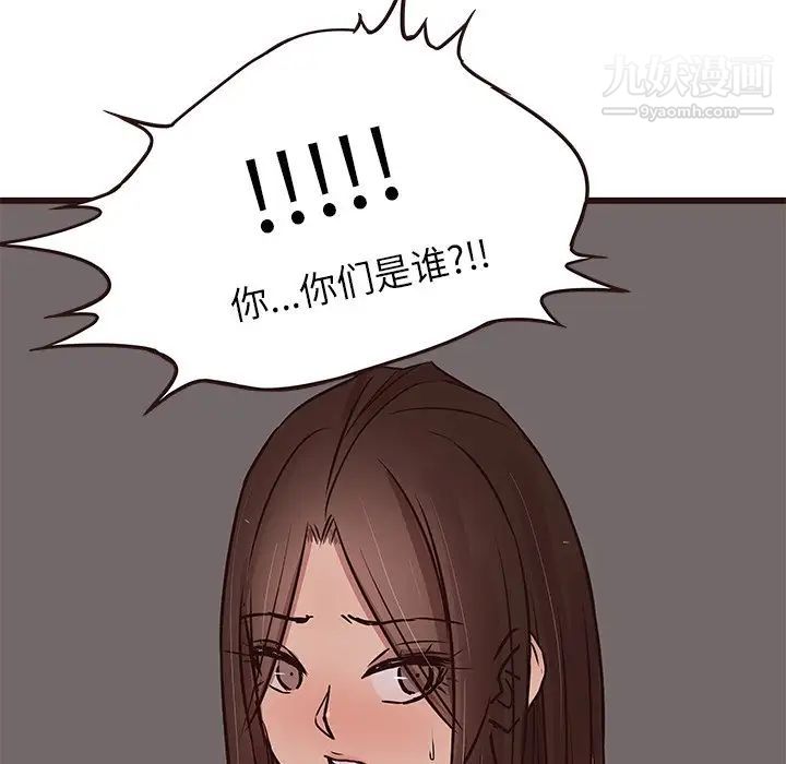 笨蛋哥哥第38话