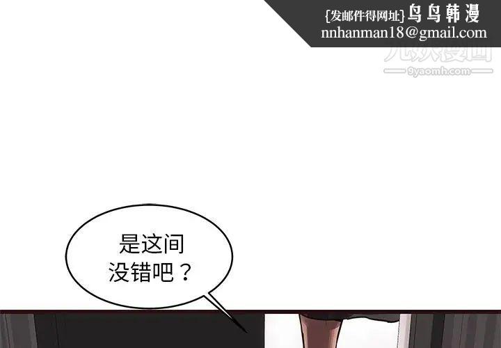 笨蛋哥哥第39话