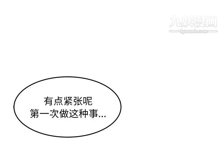 笨蛋哥哥第39话