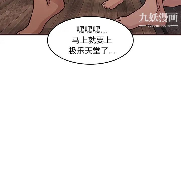 笨蛋哥哥第39话