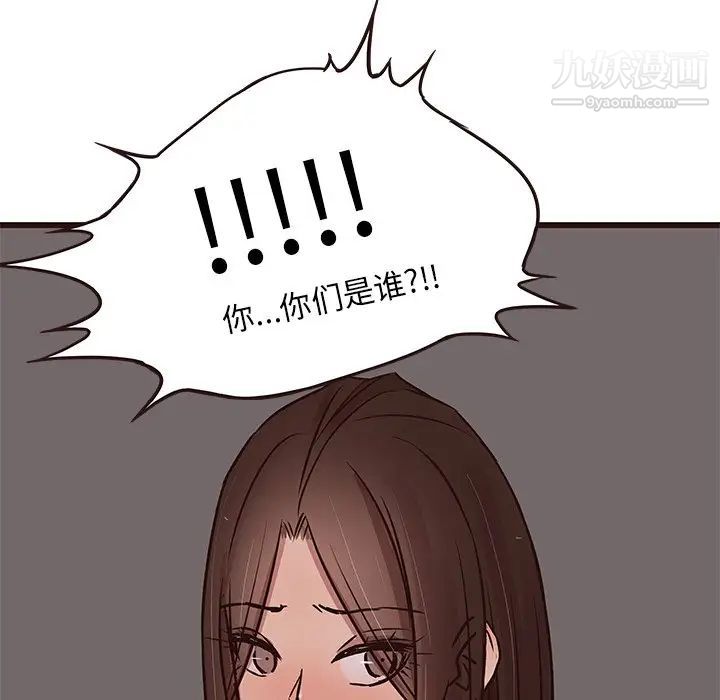 笨蛋哥哥第39话