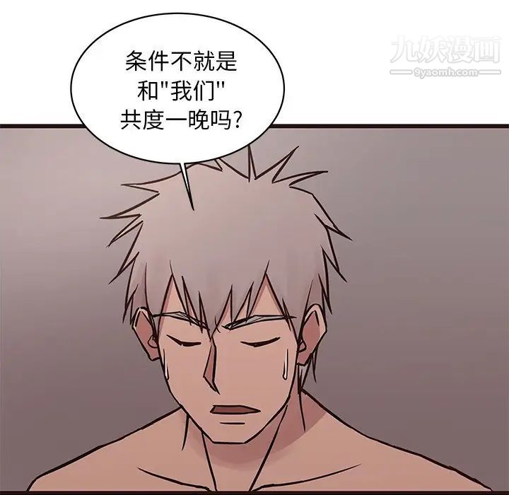 笨蛋哥哥第39话