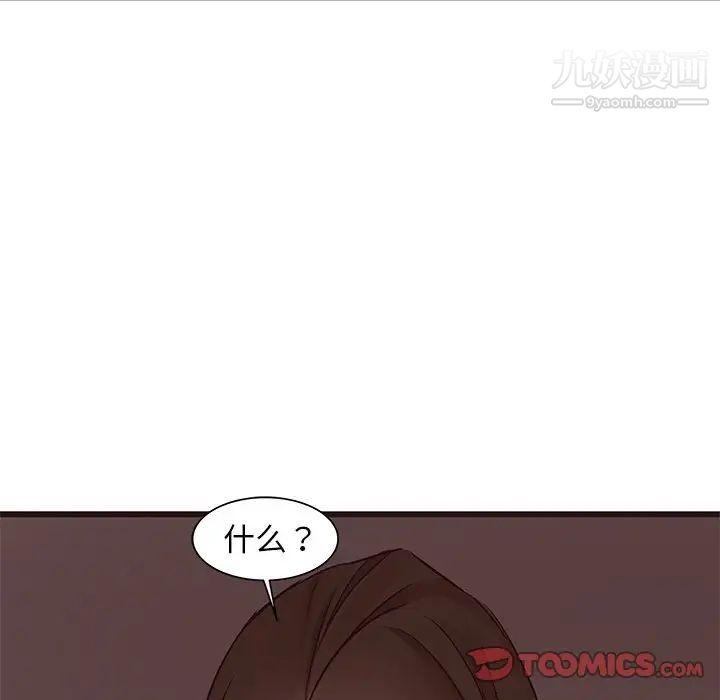 笨蛋哥哥第39话