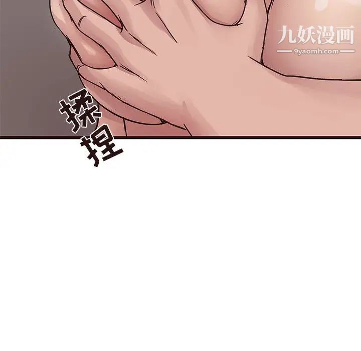 笨蛋哥哥第39话