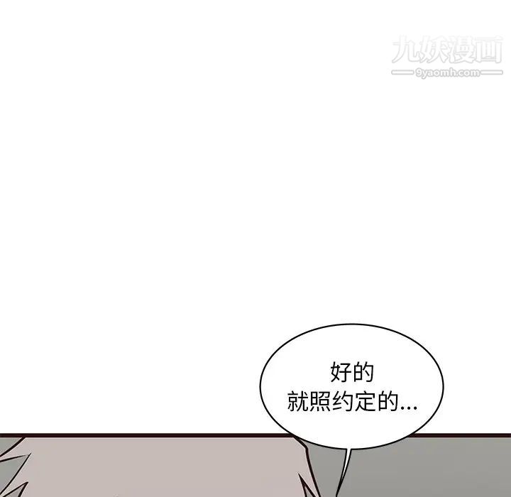 笨蛋哥哥第39话