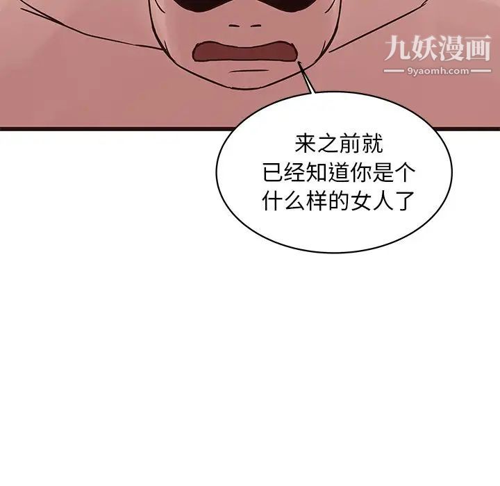 笨蛋哥哥第39话