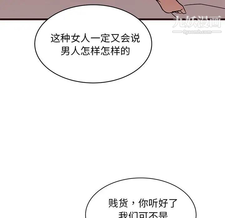 笨蛋哥哥第39话