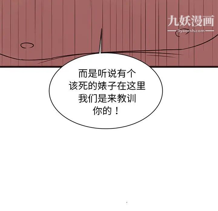 笨蛋哥哥第39话